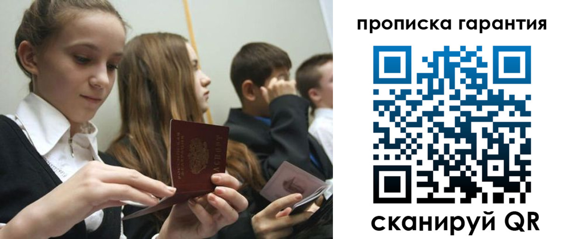 временная регистрация поиск в Саянске