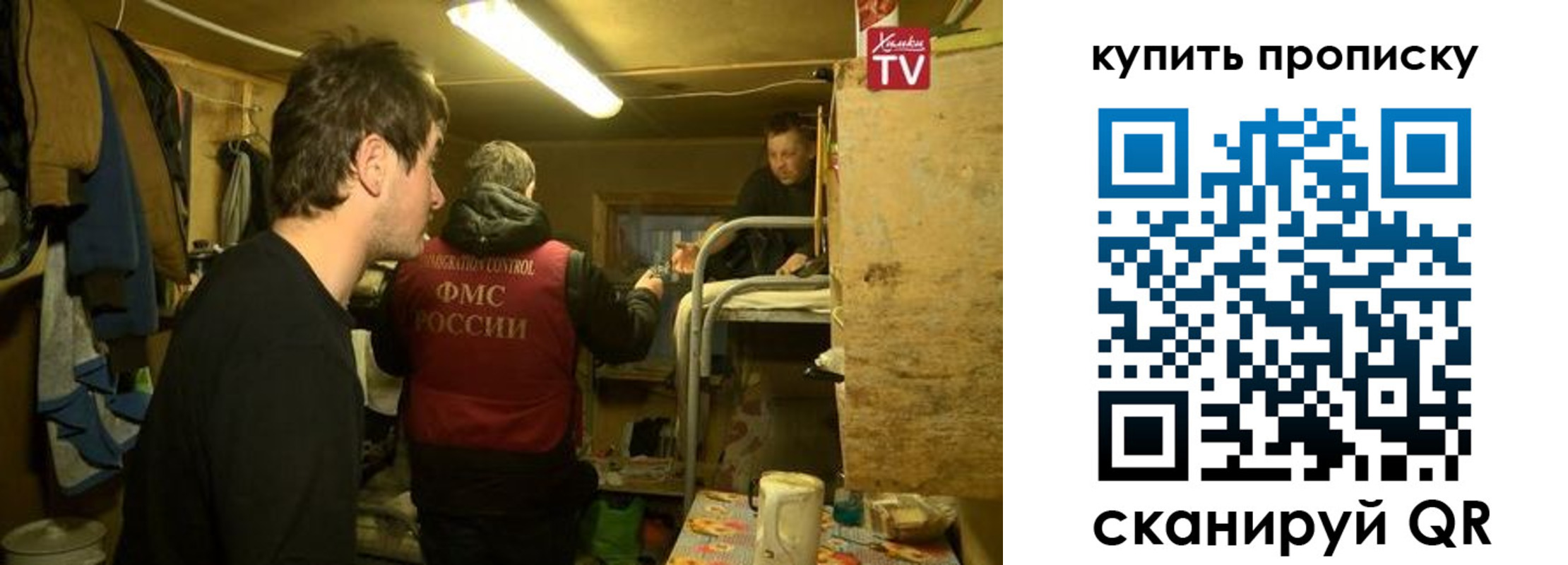 купить прописку в Саянске