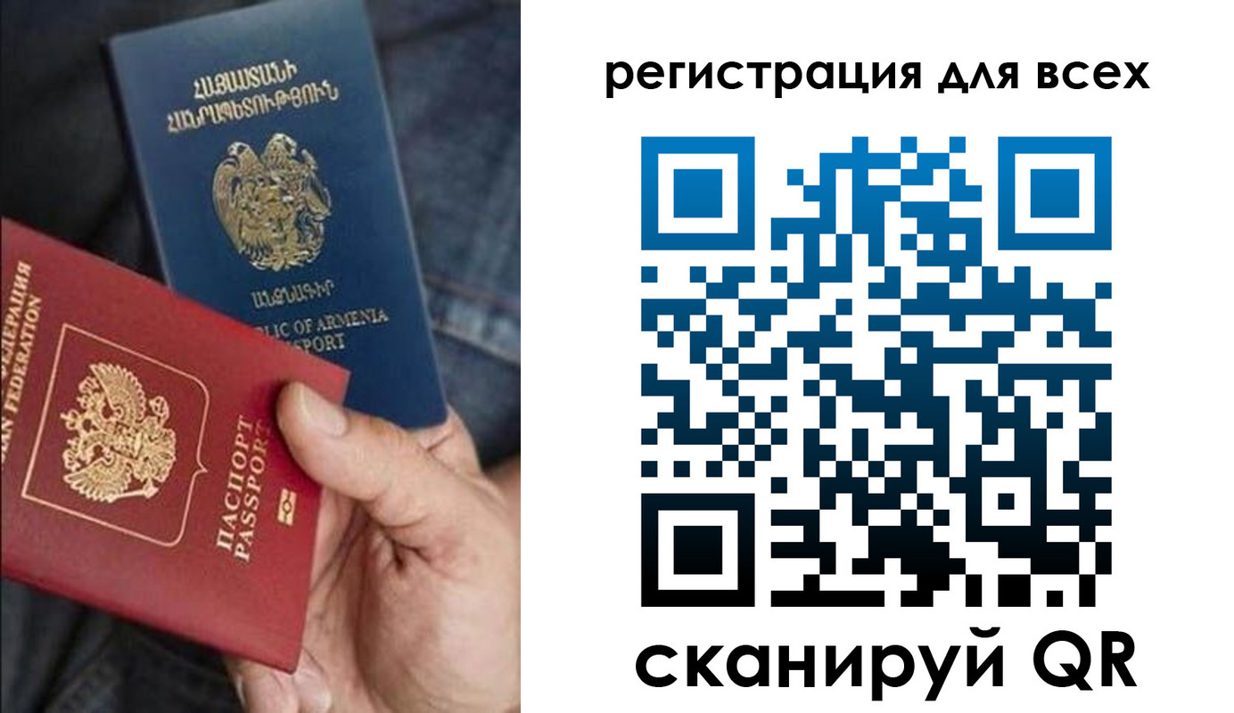 временная регистрация в Саянске