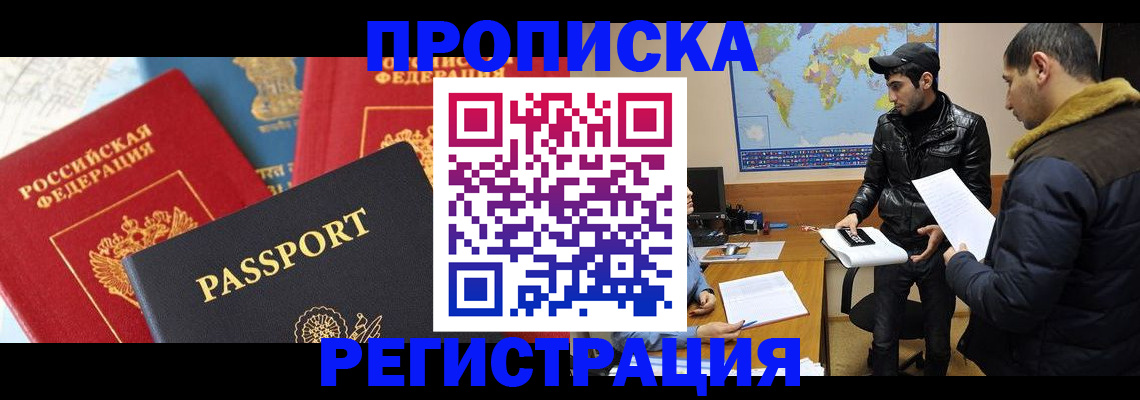 регистрация для дет. сада в Саянске