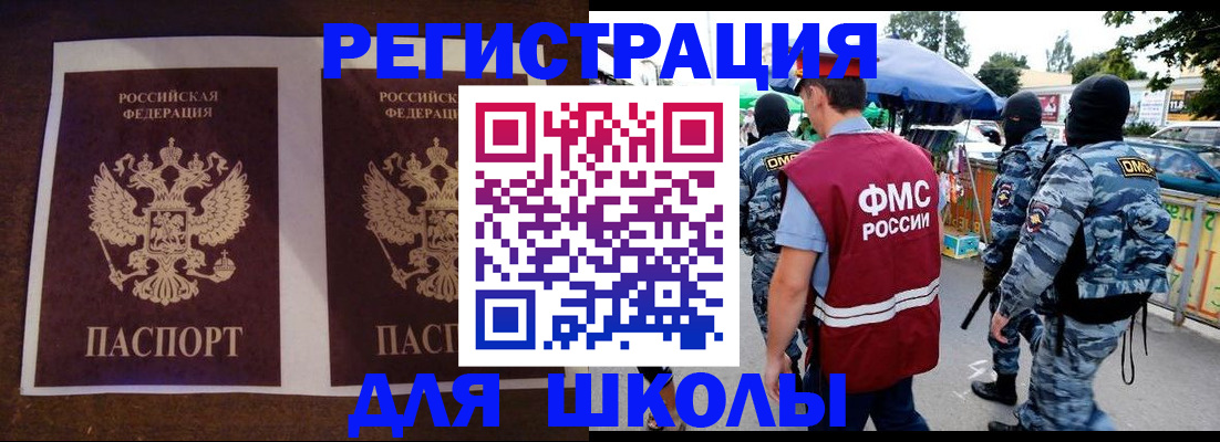 прописка законно в Саянске