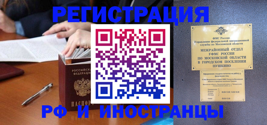 купить прописку в Саянске