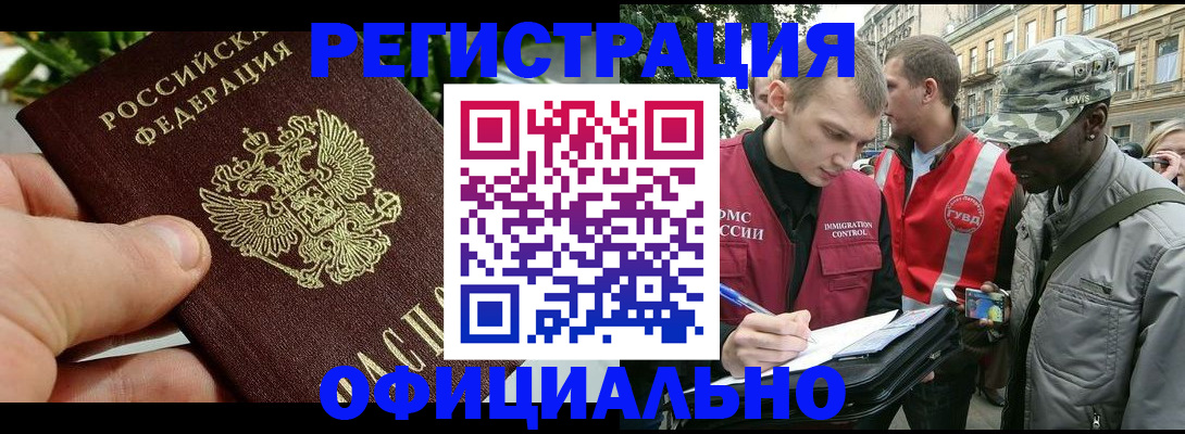 купить прописку в Саянске